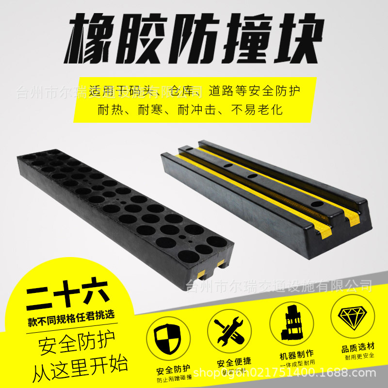 橡胶防撞条仓库物流卸货平台货车防撞块码头墙面保护缓冲护舷D200