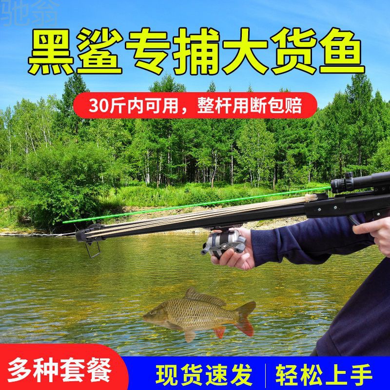 1wb2024新款射鱼神器激光打鱼弹弓威力大高精度全捕鱼鳔箭套装远
