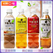 日本进口 KIRIN麒麟午后红茶 奶茶柠檬红茶饮料 网红休闲零食饮品
