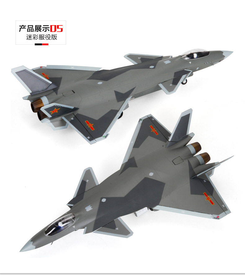 terebo特尔博 空军歼20战斗机模型 j20航模仿真军事模型隐形飞机