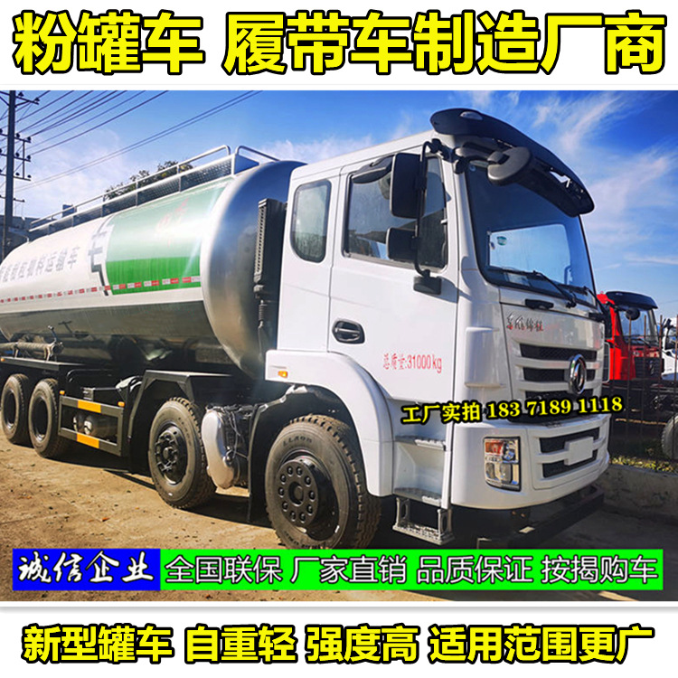 东风天龙重卡散装水泥罐车下灰车30吨45吨60吨粉粒物料运输车厂家