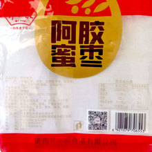 山东特产阿胶蜜枣208g袋装无核红枣即食蜜饯单独小包装零食
