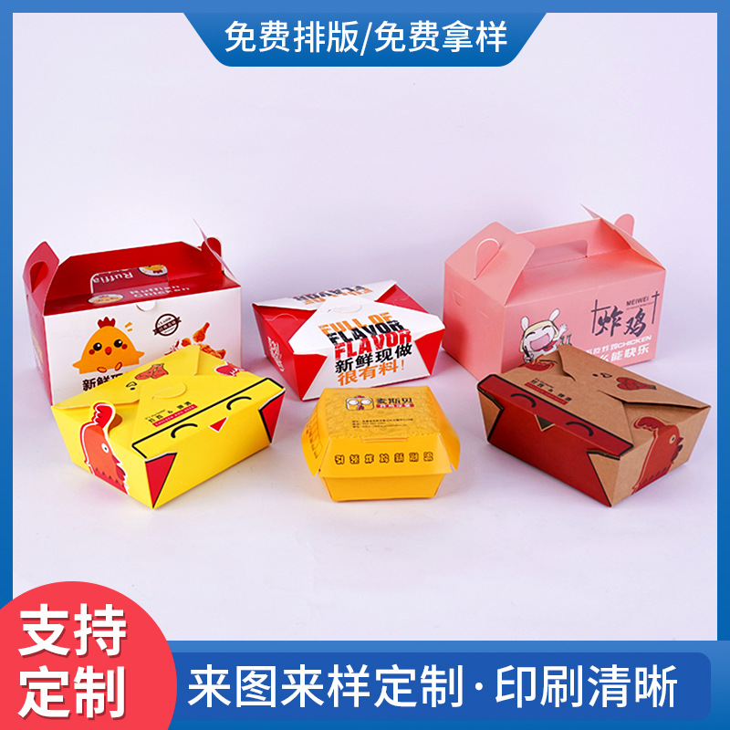 炸鸡盒包装盒打包盒现货食品级外卖韩式炸鸡盒子一次性商用定 做