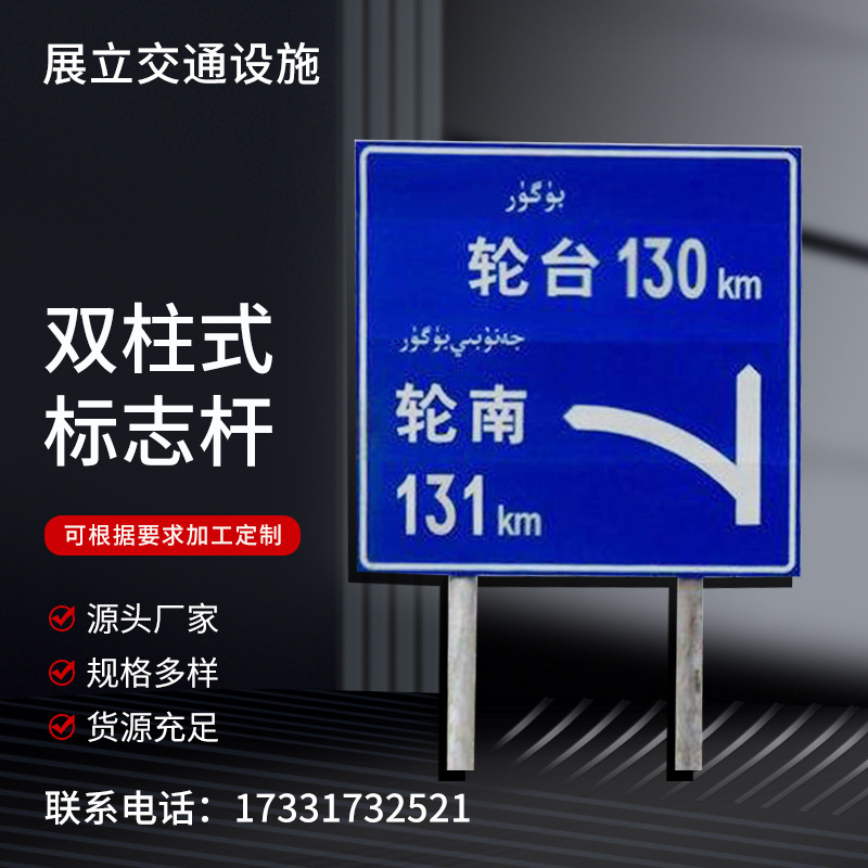 双柱式交通标志牌杆 城市道路指示标牌立柱高速公路标识铝板标杆