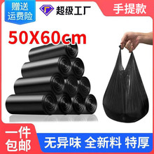 广泰黑色家用手提垃圾袋加厚背心50x60cm办公室酒店一次性塑料袋