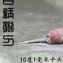 手工精磨篆刻工具夹角10度平头1mm毫米白钢印章石木雕刻刀朱文