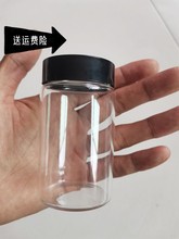 新款直径47塑料盖透明高硼硅玻璃密封瓶沉香分装瓶糖果胶囊药专货