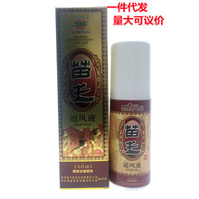 兴德澳苗王追风液喷剂160ml/苗王追风液贵州