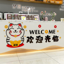 招财猫欢迎光临墙贴奶茶店墙壁装饰蛋糕店铺吧台收银台背景墙贴纸