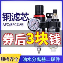 AFR气动过滤器空压机油水分离器AFC二联件气源处理器AR2000调压阀