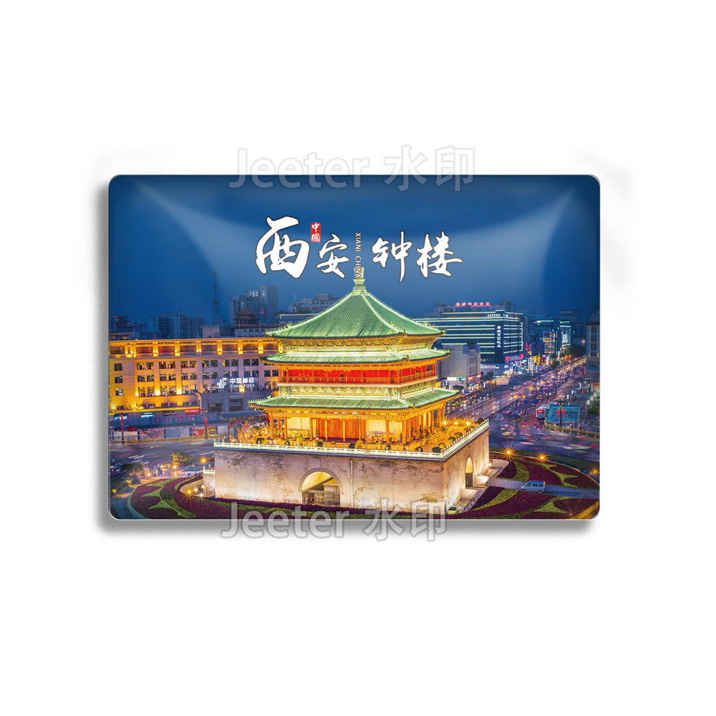 陕西西安磁铁玻璃冰箱贴华山钟楼兵马俑延安 旅游景区文创礼品包