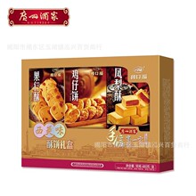 批发广州酒家利口福西关味礼盒装新年手信广东特产年货礼品大礼包