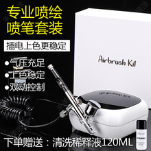 气泵喷漆一体机笔高达喷笔枪套装丙烯颜料喷枪笔美甲喷笔枪化妆烘