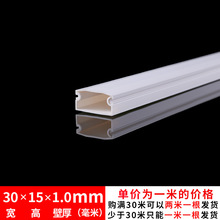 厂家直销 江苏型 PVC特厚30*15壁厚1.1MM 纯白全新料阻燃绝缘线槽