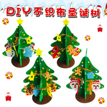 不织布DIY圣诞树儿童手工圣诞树铃铛装饰立体毛根圣诞树材料包