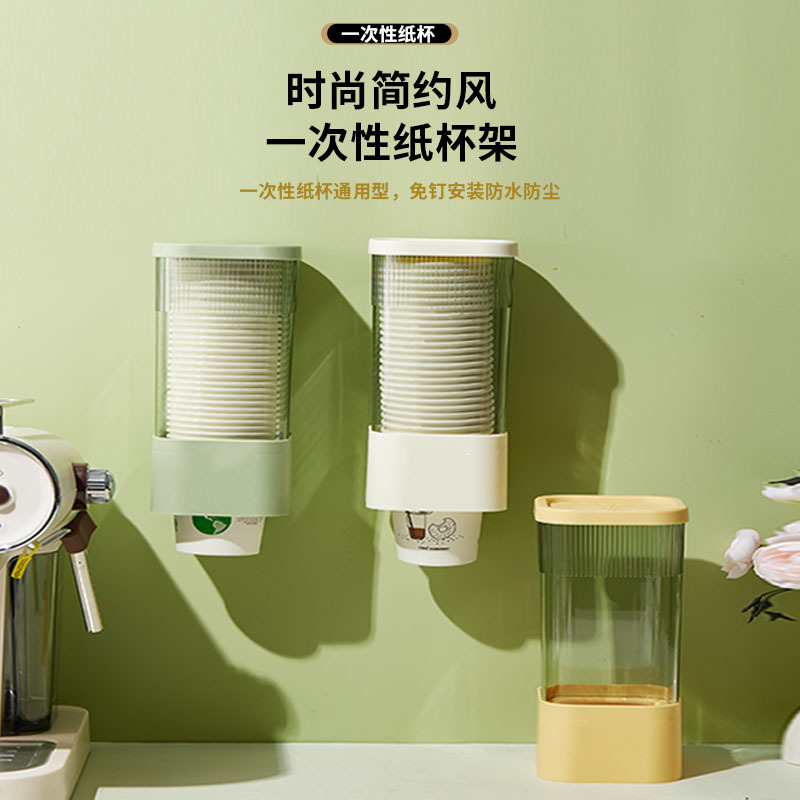 light luxury disposable cup puller paper cup holder household dustproof · punch-free water dispenser wall mount storage