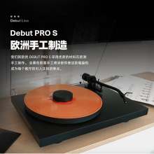 Pro-Ject奥地利宝碟黑胶唱盘机 Debut Pro S 弯形唱臂