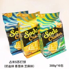 批发 香港进口占米苏打饼干奶盐味香葱芝麻梳打饼干食品388g