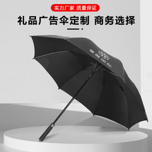 高尔夫男士双人长直柄弯柄伞抗风防晒自动晴雨两用黑胶布印刷广告
