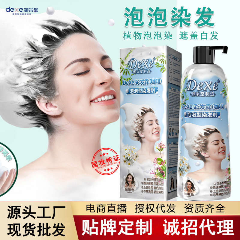 Yuqitang Bubble Hair Dye Plant Household Authentic Non-Stick Scalp Cover White Hair at Home Hair Color Cream Wholesale