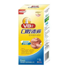 一件代发海赐晴川 VB2口腔溃喷剂 口腔日常清洁护理20ml