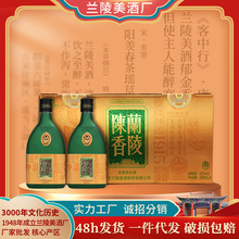 山东兰陵白酒42度浓香型复古小陈香粮食酒 258ML*6瓶整箱兰陵白酒