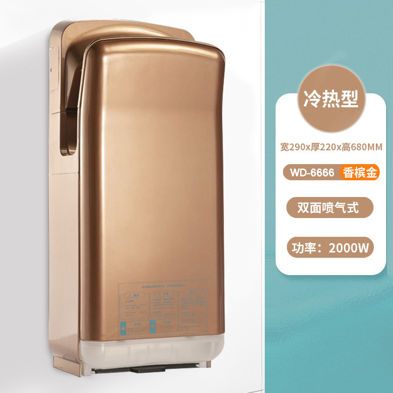 Wold Factory Jet Hand Dryer Double-Sided Hotel Business Style Hand Dryer Purification Workshop Automatic Hand Dryer