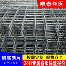 定制钢筋网片6mm混凝土水泥防裂网焊接钢丝网建筑网片螺纹钢筋网