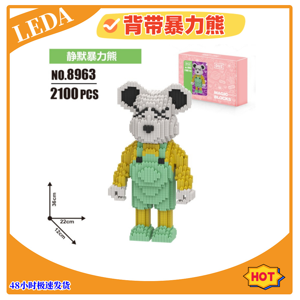 背带暴力熊系列兼容乐高积木颗粒拼接串联积木熊大摆件卡通系列