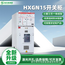 HXGN环网柜SF6户外成套箱式开闭所充气中置柜KYN28高压开关柜10kv