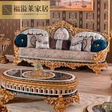 欧式布艺沙发茶几组合实木纯手工雕花奢华大户型别墅客厅家具