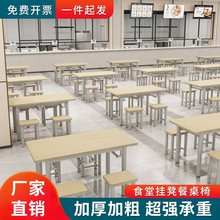 公司员工食堂餐桌椅实木4人6人学校学生工厂职工机关单位挂凳餐桌