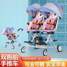 双胞胎遛娃双人手推车轻便可折叠可坐可躺二胎婴儿宝宝手推车