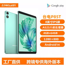 Teclast/台电P85T安卓14平板电脑8英寸高清八核学生4GB+64GB