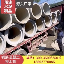 佛山水泥管 二级钢筋混凝土排水管 市政管道承插管涵管生产厂家