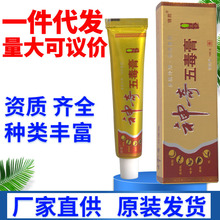 宝堃藏王五毒膏皮肤外用神奇草本止痒抑菌软膏江西生物20支包邮