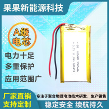 103665聚合物锂电池充电宝定位仪暖手宝蓝牙音响行车记录仪锂电池