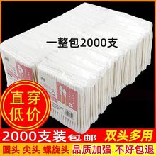 2000支棉签掏耳化妆用木棒棉花棒挖耳朵双头棉签棒删次性清洁棉棒