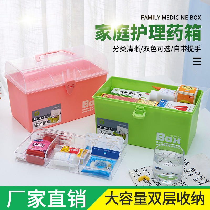 塑料储物药箱家用便携手提多层大容量医疗急救应急收纳盒