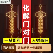 五帝钱门对门真品金属邻居结隐形吉祥门挂件化解门贴手机贴结