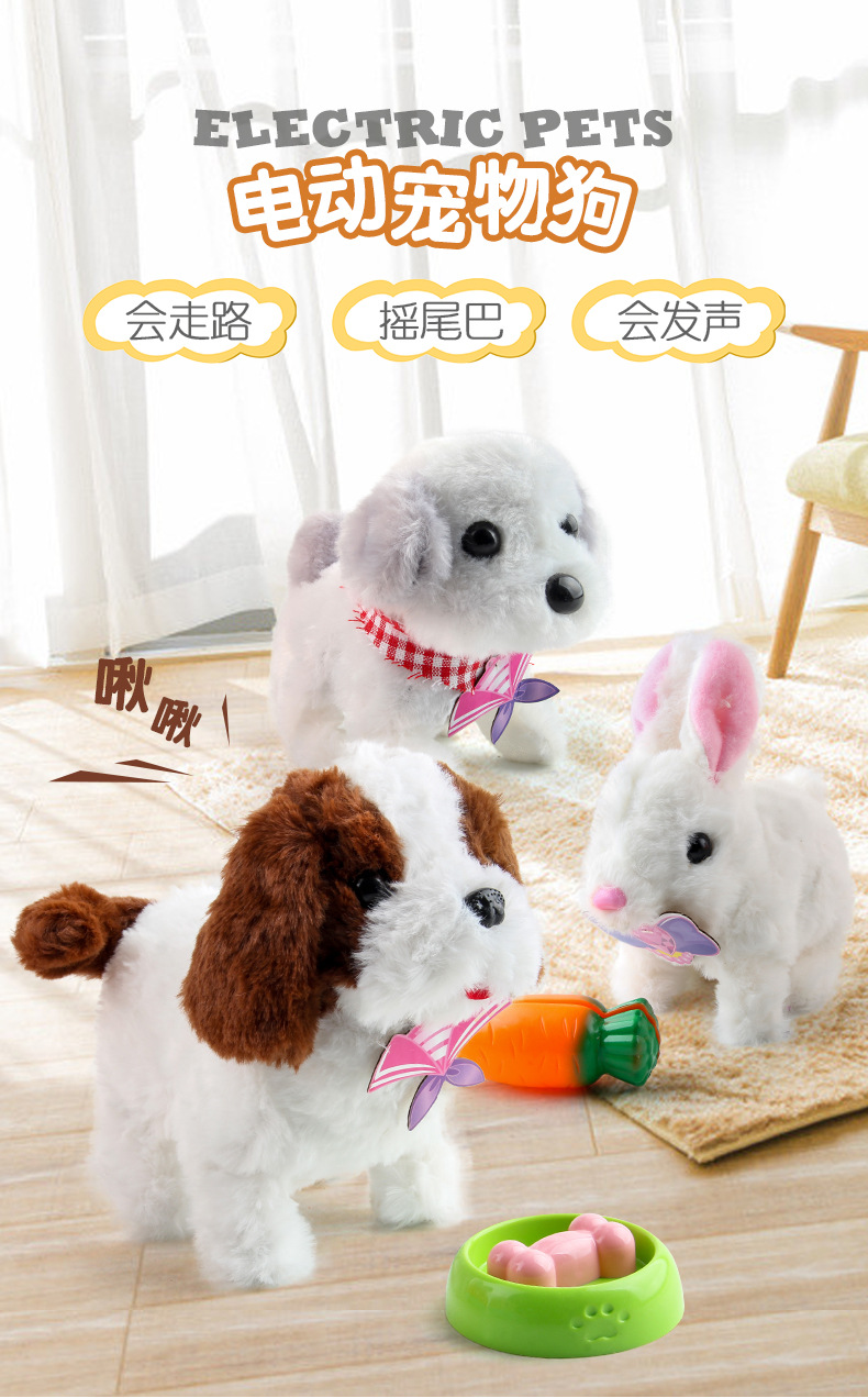 儿童电动宠物狗玩具 会走会叫摇尾巴智能机器狗 仿真毛绒小狗玩具