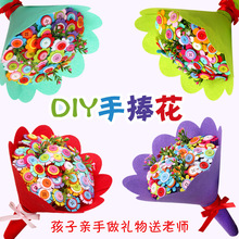 幼儿园母亲节手工礼物diy制作材料包小班儿童手捧纽扣花送女老师