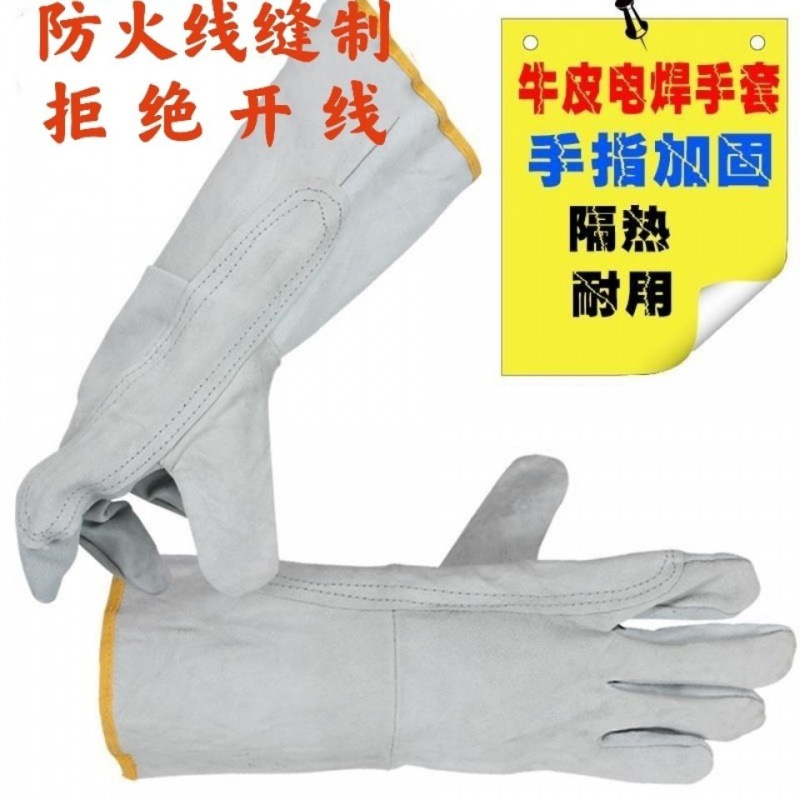 Cowhide Welding Gloves Reinforcement Fire Lane Welder Welding Heat Insulation High Temperature Resistant Mechanical Sleeve Cover