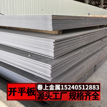 江浙沪钢材批发Q235Q345Q355B普碳开平板低合金开平板热轧钢板卷
