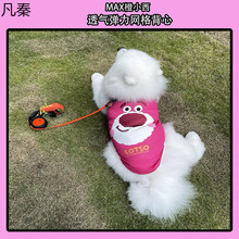透气网眼凉爽宠物背心狗狗大型犬防掉毛衣服萨摩