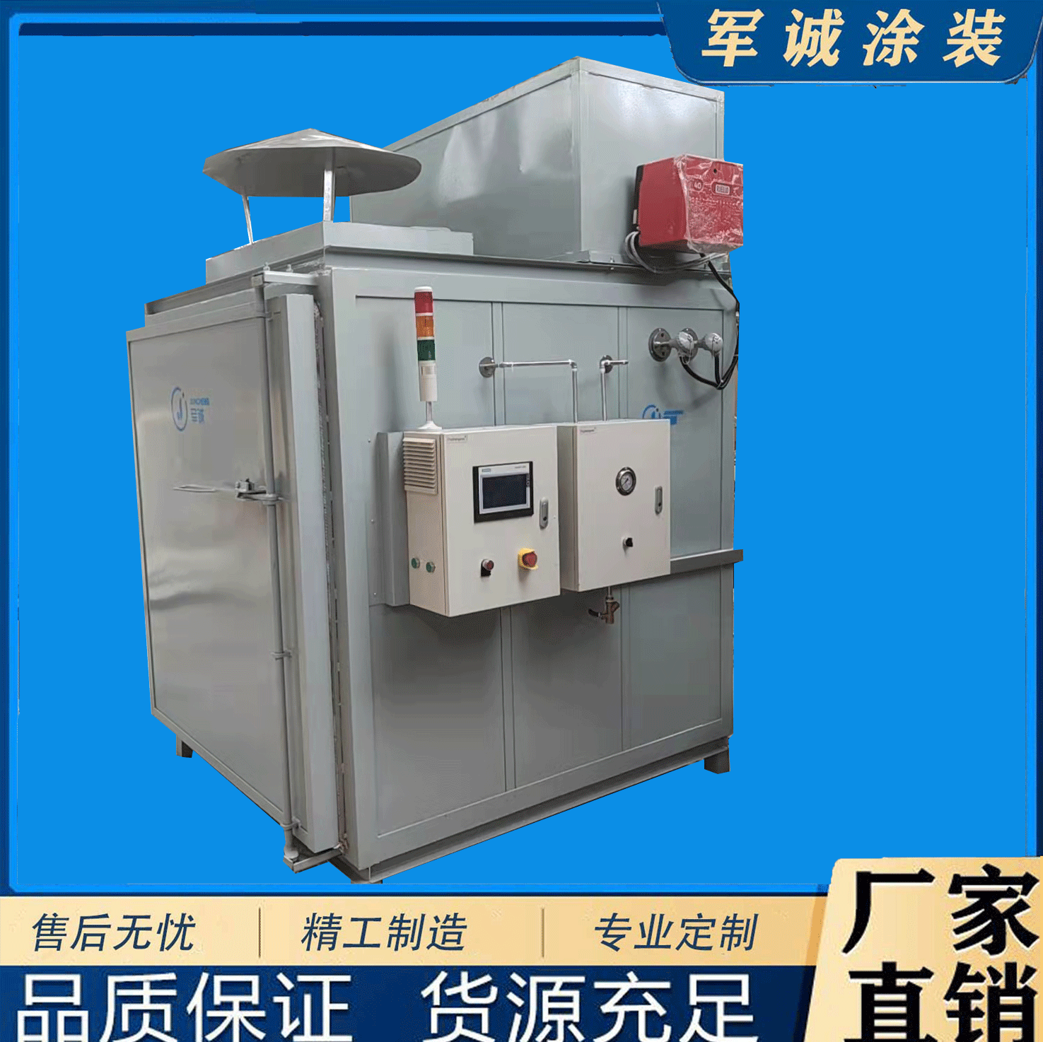 设备有限公司yksantong|9年 |主营产品:涂装设备;大旋风自动喷粉房