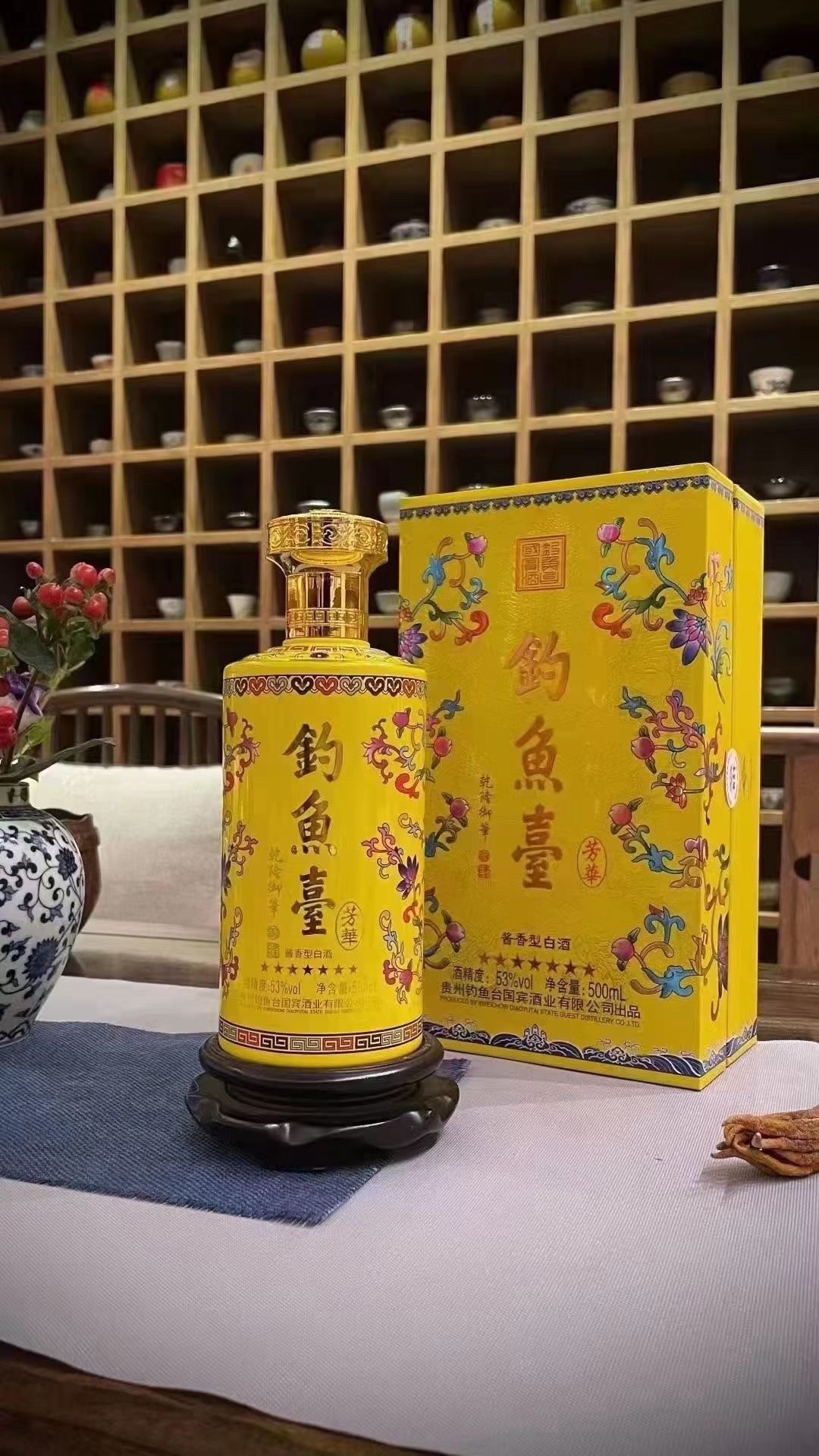 贵州钓鱼台乾隆御笔七星芳华酒 53度酱香型白酒 500ml*6瓶整箱装