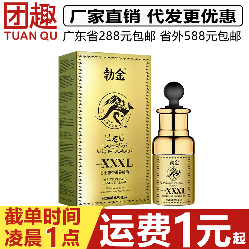 勃金袋鼠延时喷剂28ml男士外用阴茎锻炼护理延迟喷雾成人情趣用品