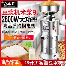 豆浆机磨浆机豆腐机家用小型豆腐机器全自动商用豆浆商用石磨机