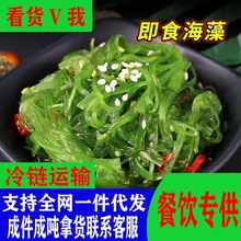 即食海带丝海藻裙带菜香辣下饭菜批发海白菜咸菜凉拌海带片海草